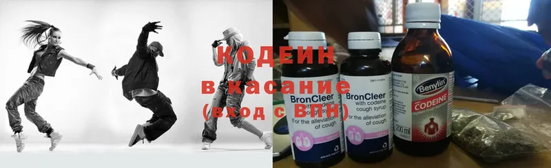 Кодеин Purple Drank  дарнет шоп  Данилов 