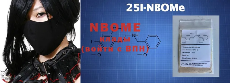 закладка  Данилов  Марки NBOMe 1,8мг 